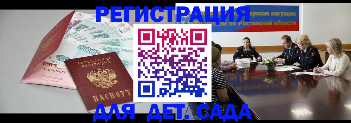 прописка регистрация в Старом Осколе