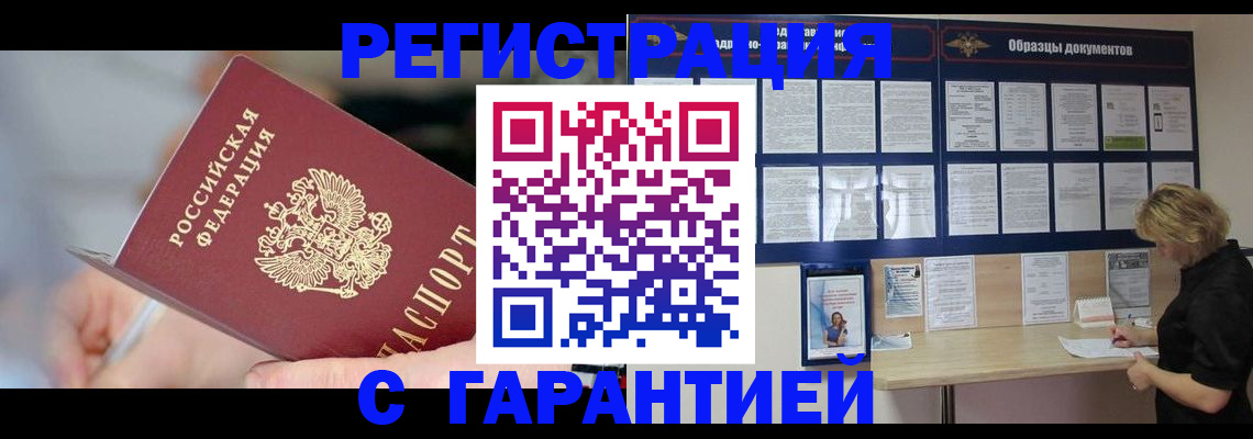 временная регистрация собственник в Старом Осколе