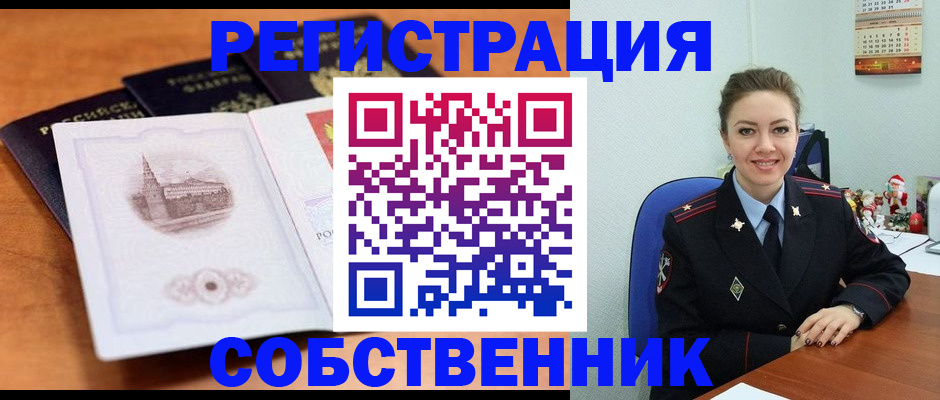найти адрес прописки в Старом Осколе