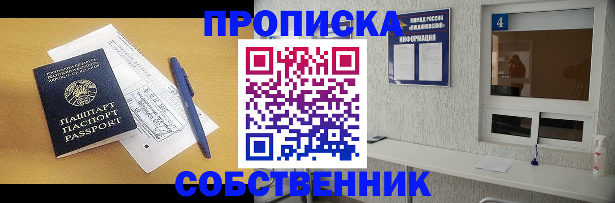 временная регистрация для всех в Старом Осколе