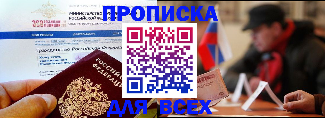 регистрация в Старом Осколе